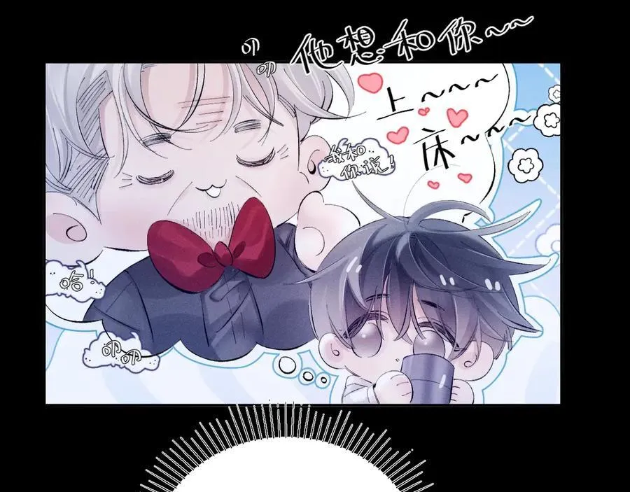 第22话 冰水 第71页