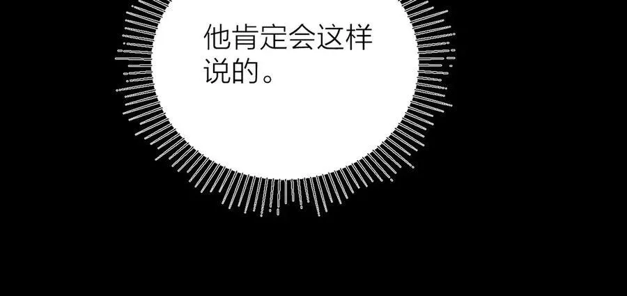 第22话 冰水 第72页
