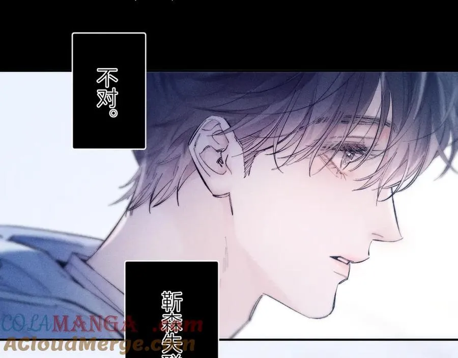 第22话 冰水 第73页