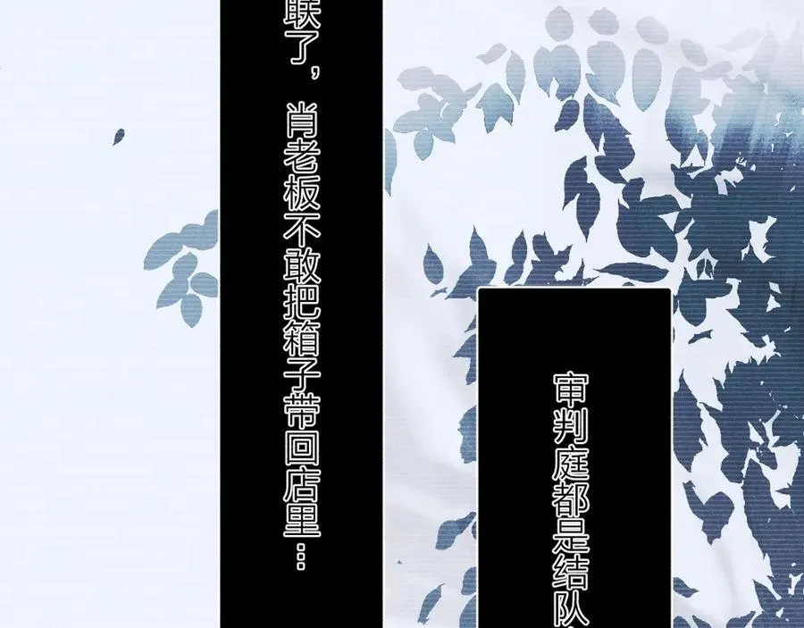 第22话 冰水 第74页