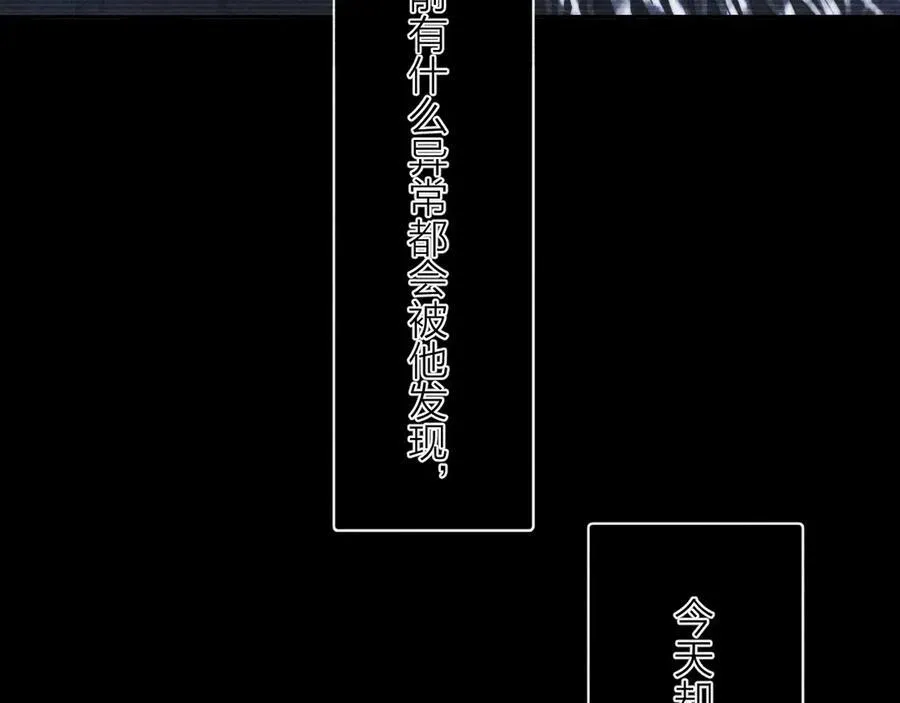 第22话 冰水 第79页