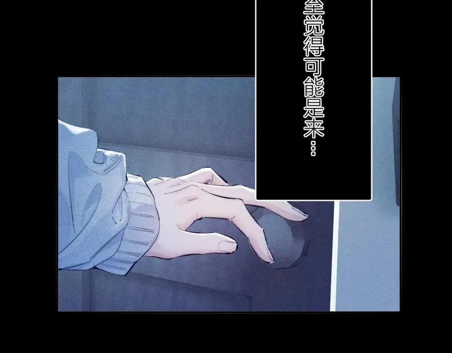 第22话 冰水 第82页