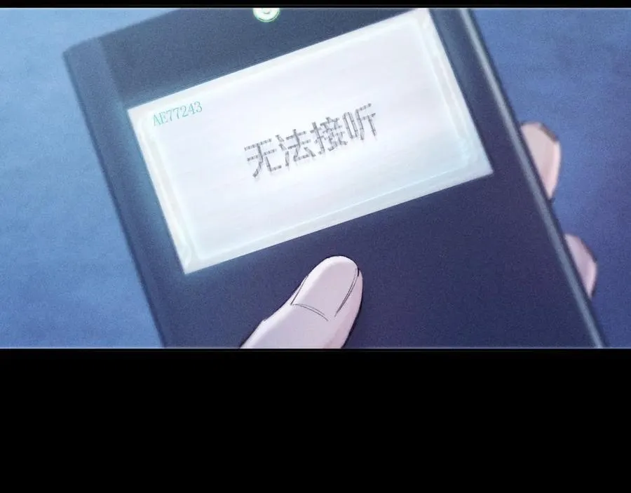 第22话 冰水 第86页