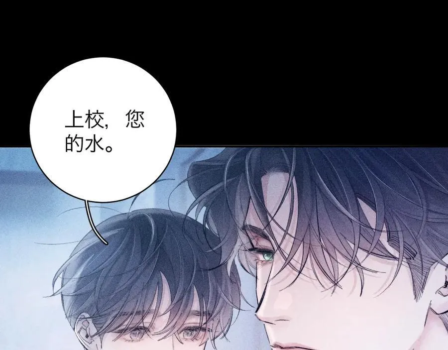第22话 冰水 第92页