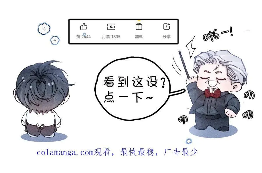 第22话 冰水 第110页