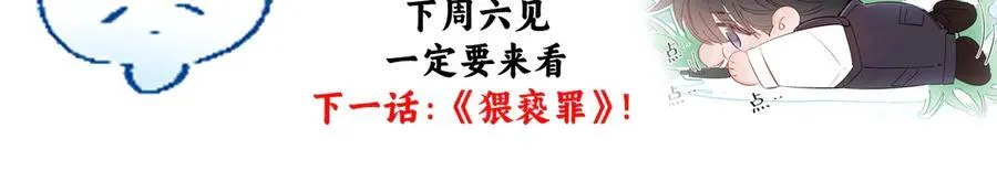 好消息！月3更改周更通知 第2页