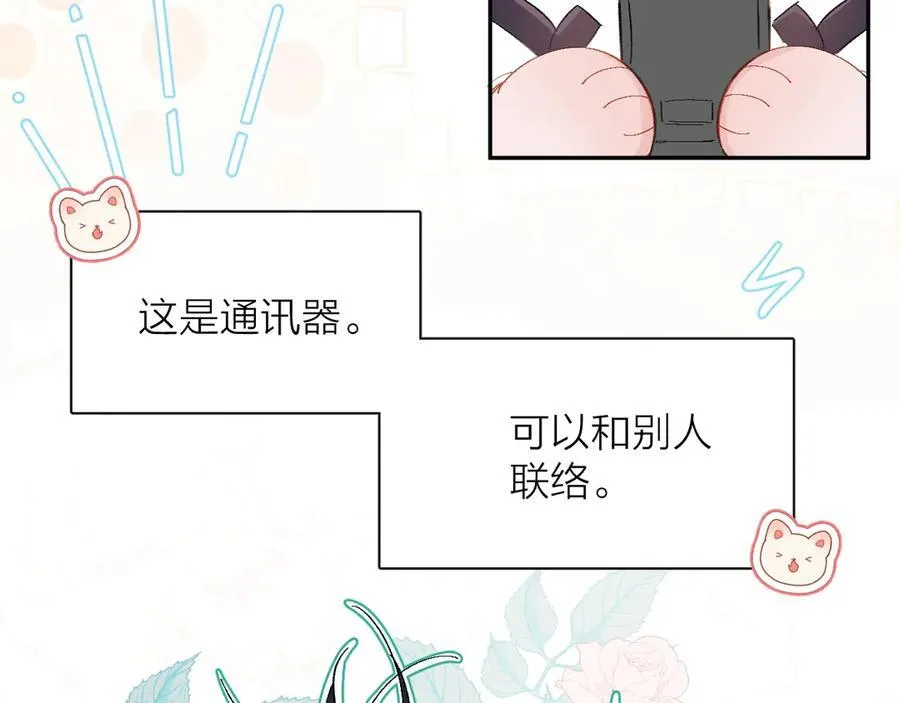好消息！月3更改周更通知 第10页