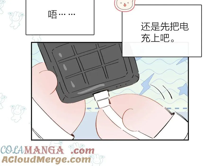 好消息！月3更改周更通知 第15页