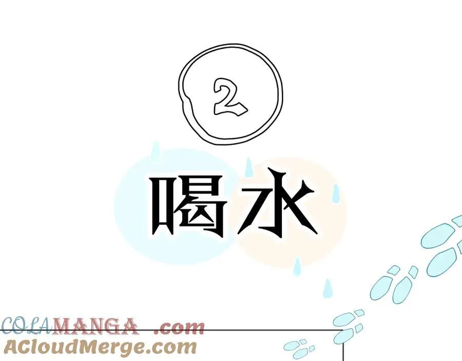 好消息！月3更改周更通知 第21页