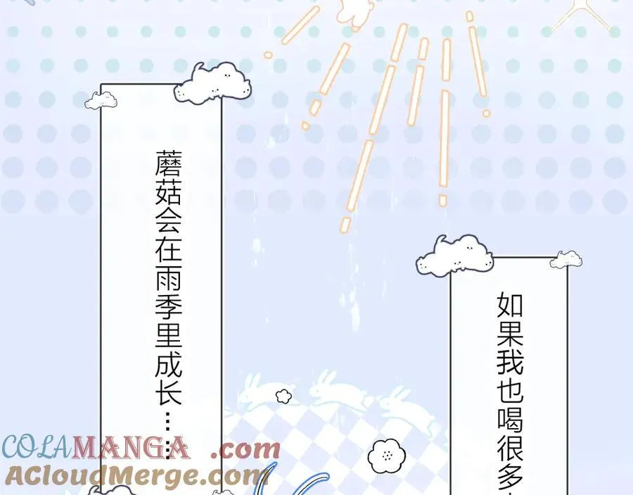 好消息！月3更改周更通知 第29页