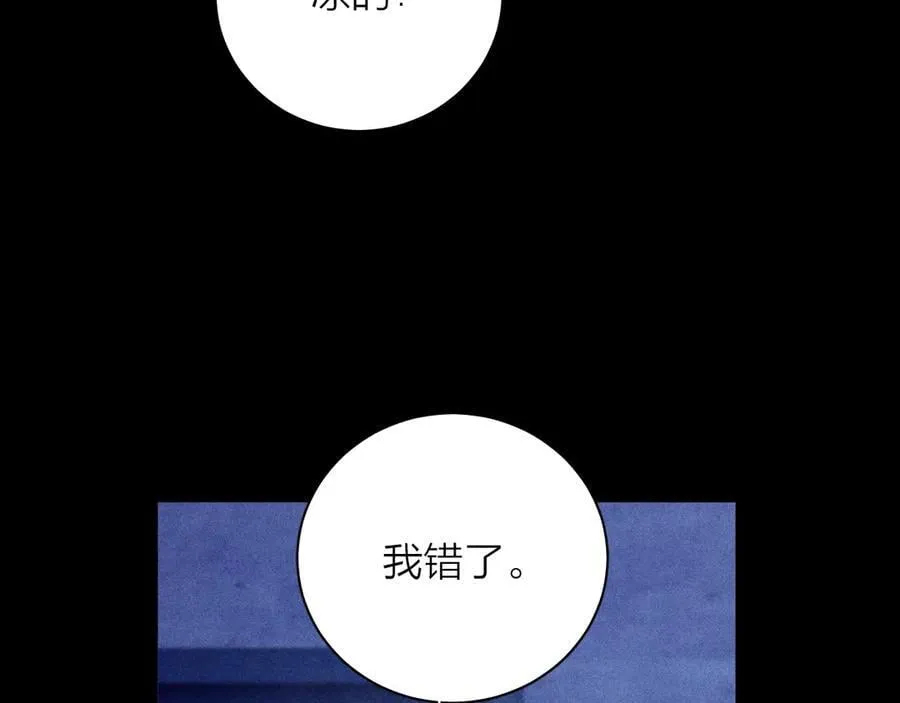 第23话 猥亵罪 第9页