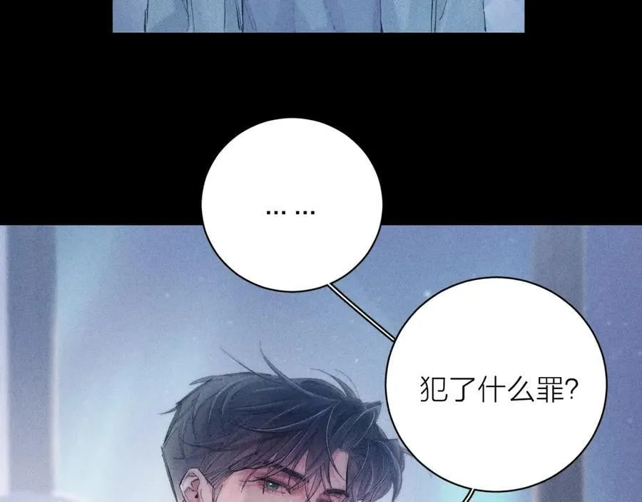第23话 猥亵罪 第11页