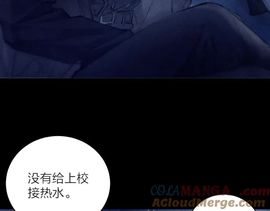 第23话 猥亵罪 第13页