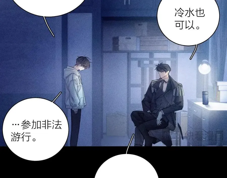 第23话 猥亵罪 第14页