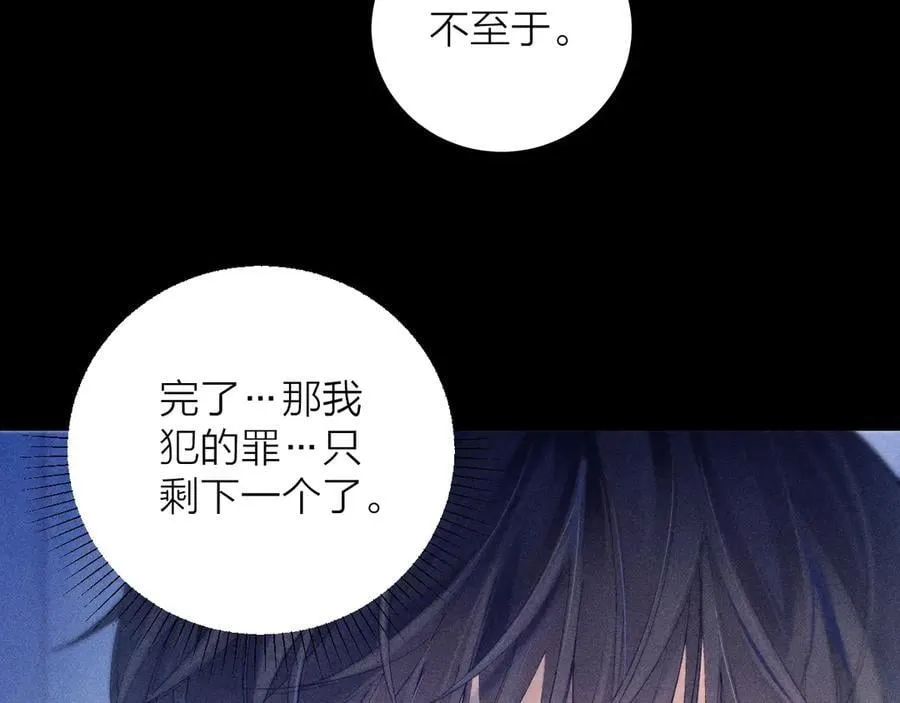 第23话 猥亵罪 第15页