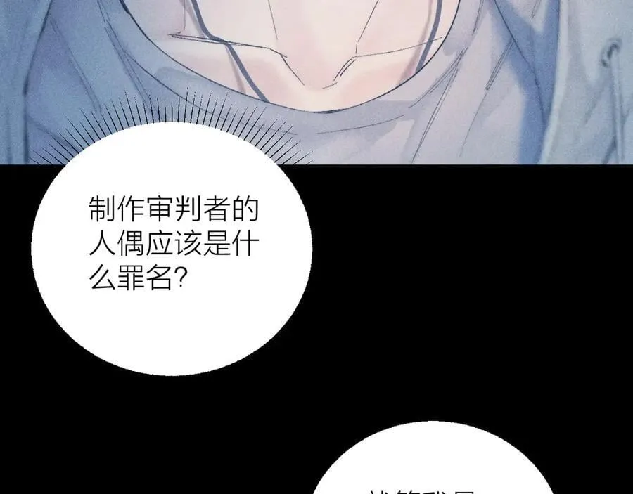 第23话 猥亵罪 第17页