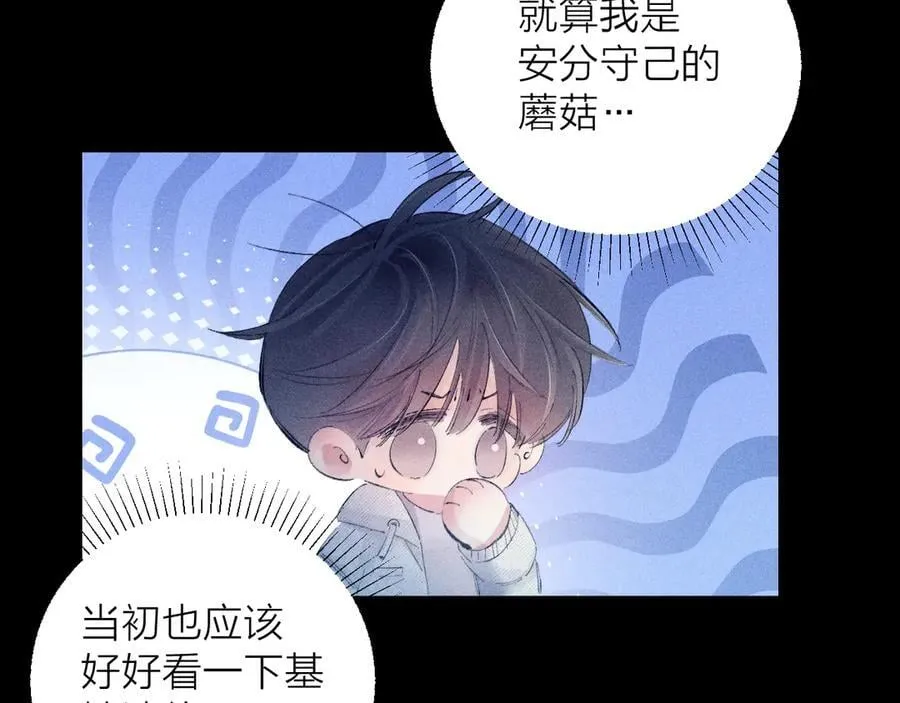 第23话 猥亵罪 第18页