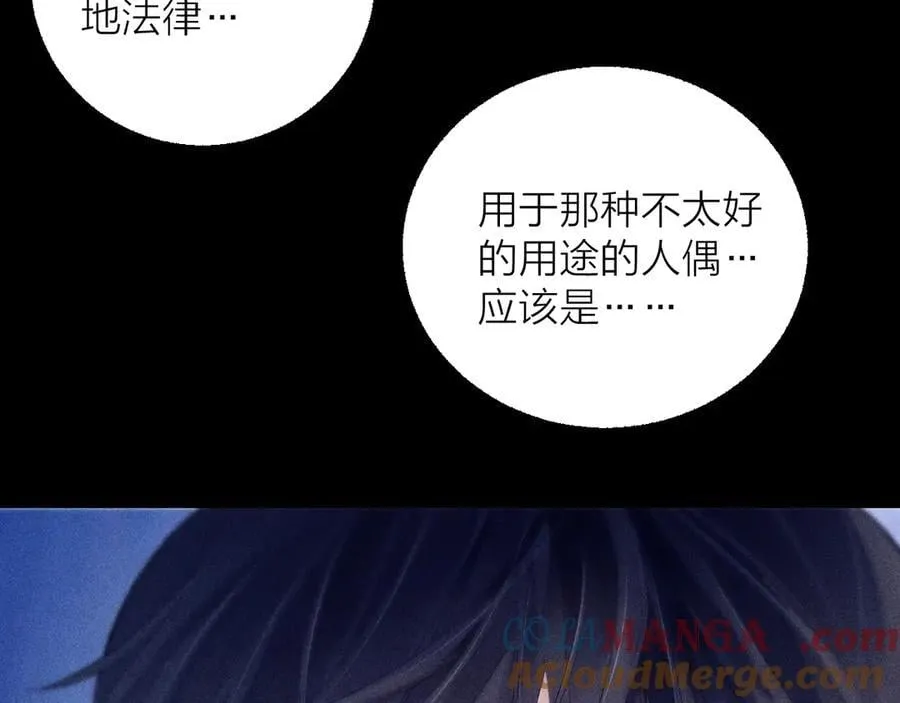 第23话 猥亵罪 第19页