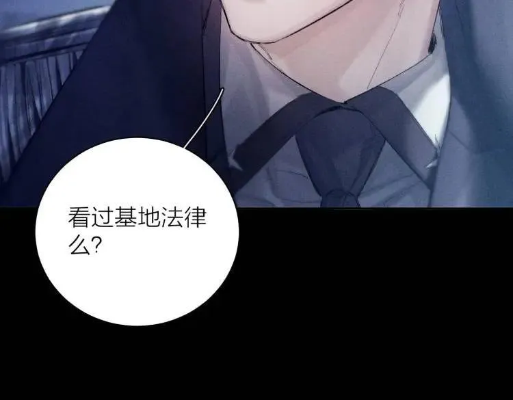 第23话 猥亵罪 第23页