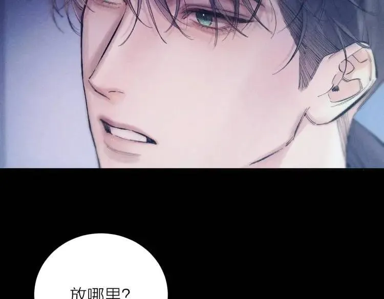第23话 猥亵罪 第32页