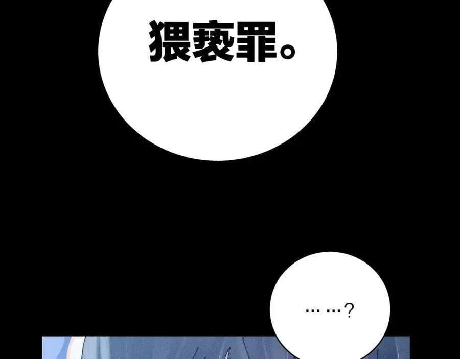 第23话 猥亵罪 第44页