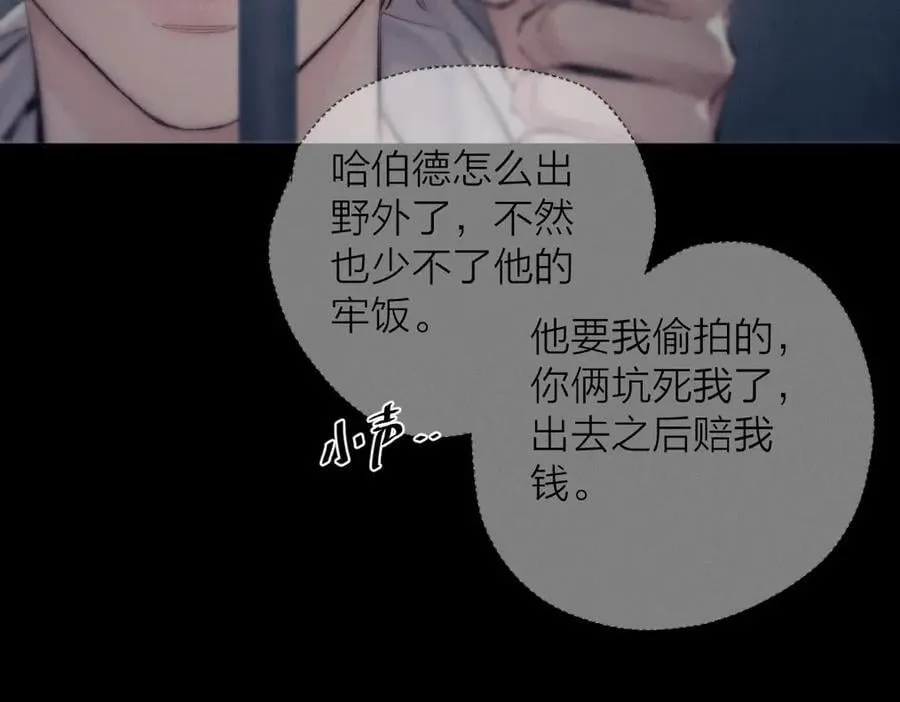 第23话 猥亵罪 第59页