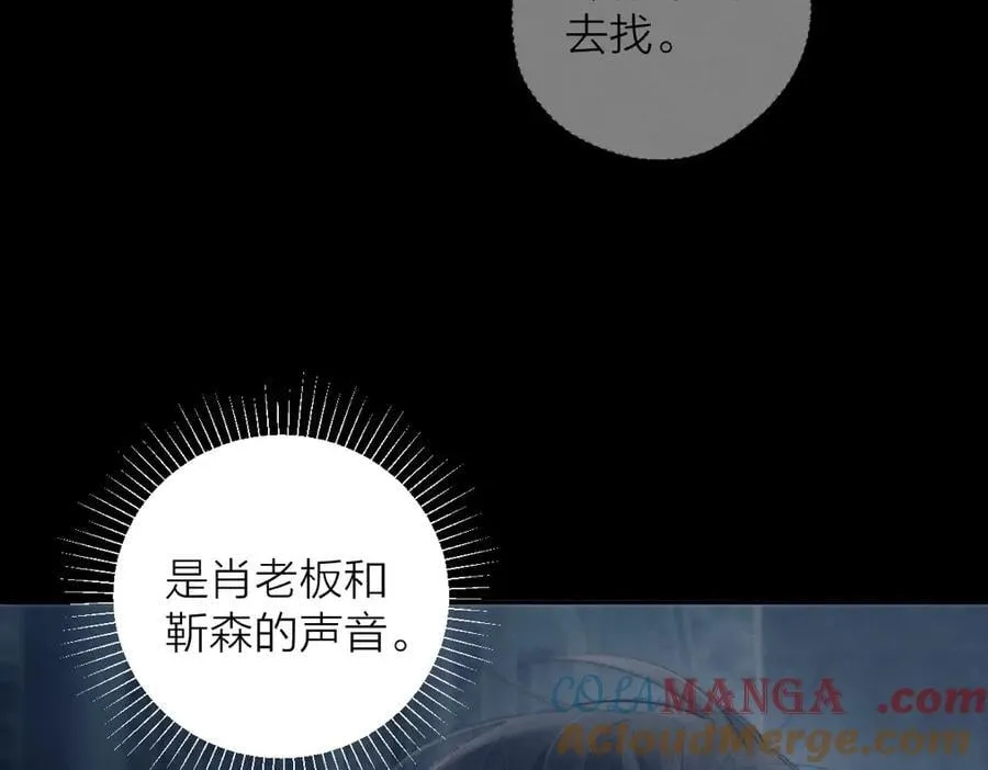 第23话 猥亵罪 第61页