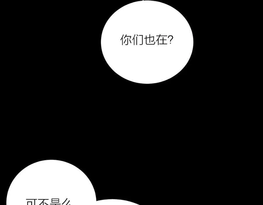 第23话 猥亵罪 第63页