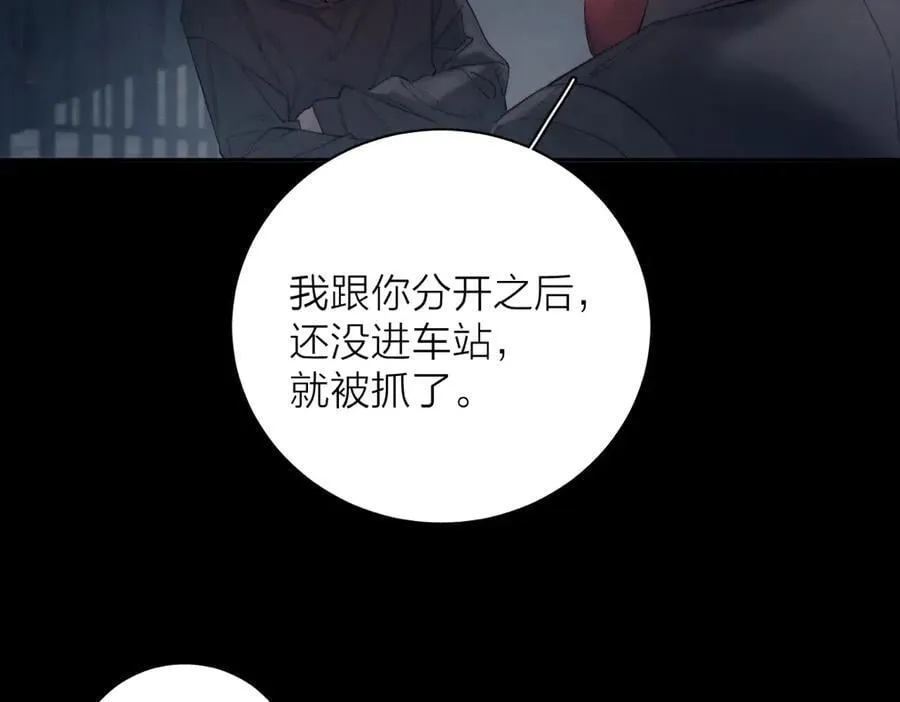 第23话 猥亵罪 第65页