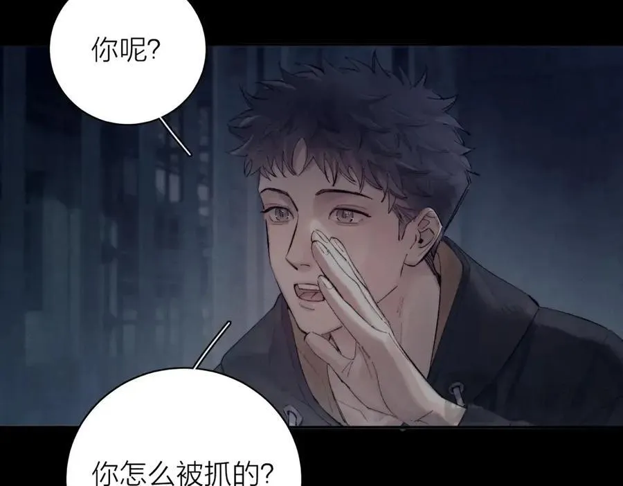 第23话 猥亵罪 第66页
