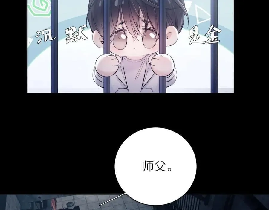 第23话 猥亵罪 第68页
