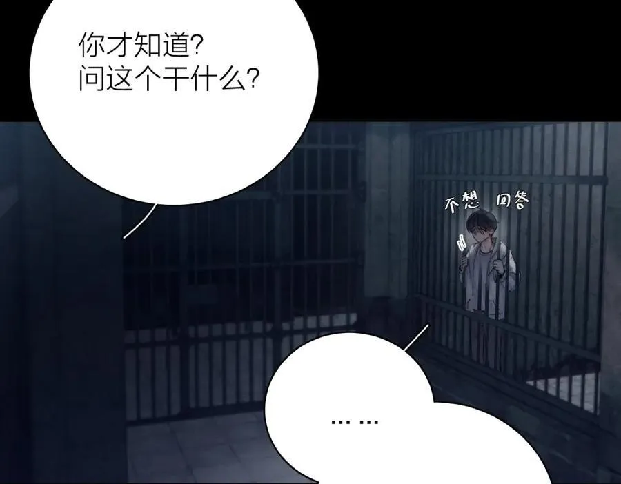 第23话 猥亵罪 第72页