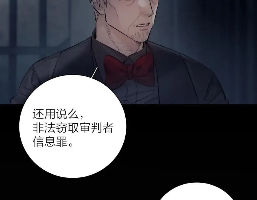 第23话 猥亵罪 第74页