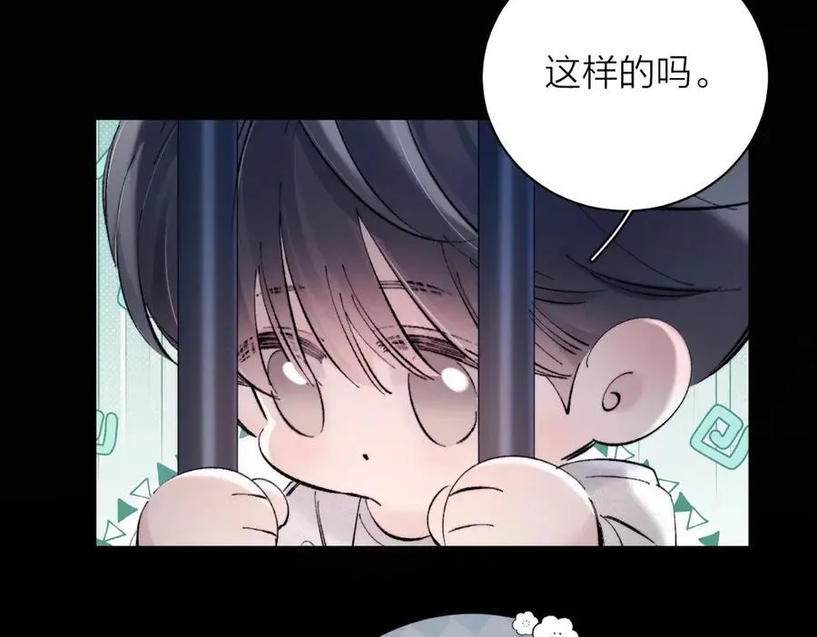 第23话 猥亵罪 第75页