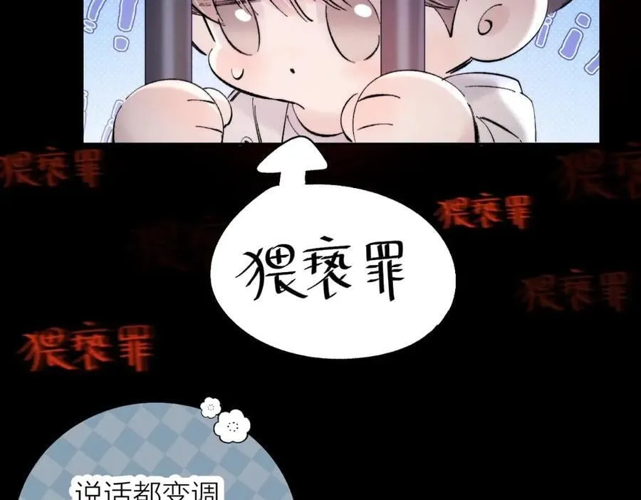 第23话 猥亵罪 第77页