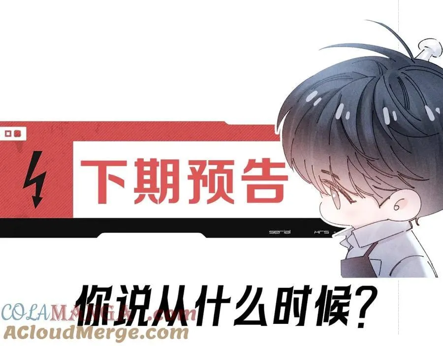 第23话 猥亵罪 第79页