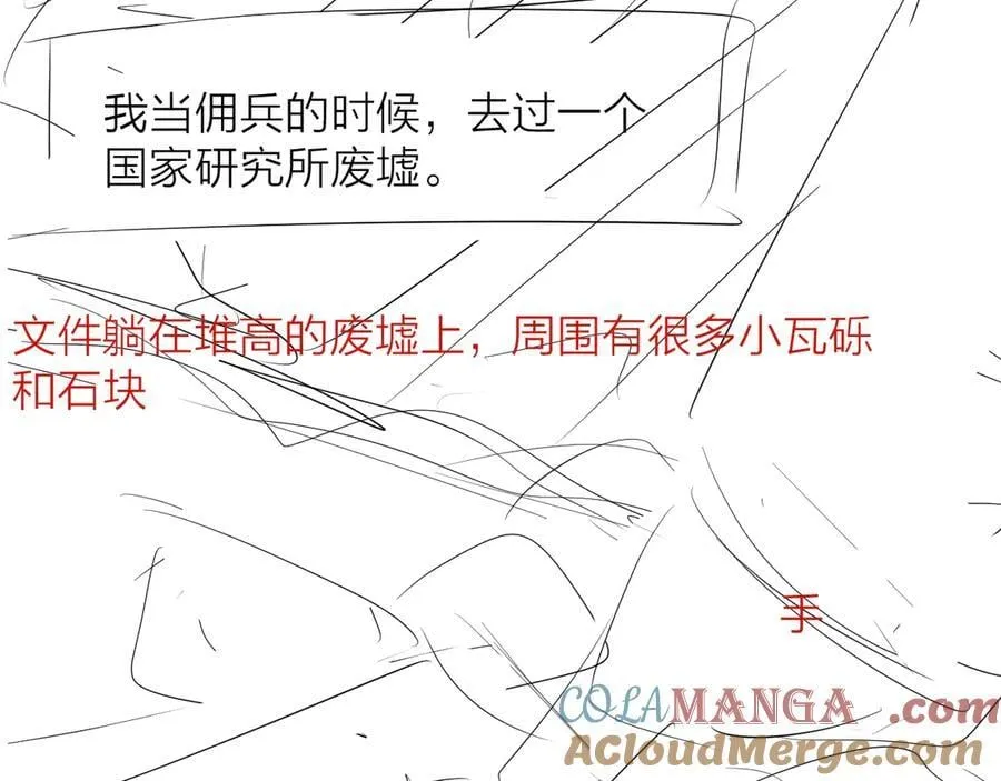 第23话 猥亵罪 第82页