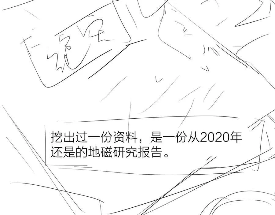 第23话 猥亵罪 第83页
