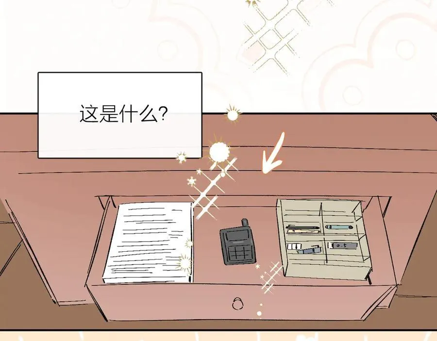 小番外 好大 第4页