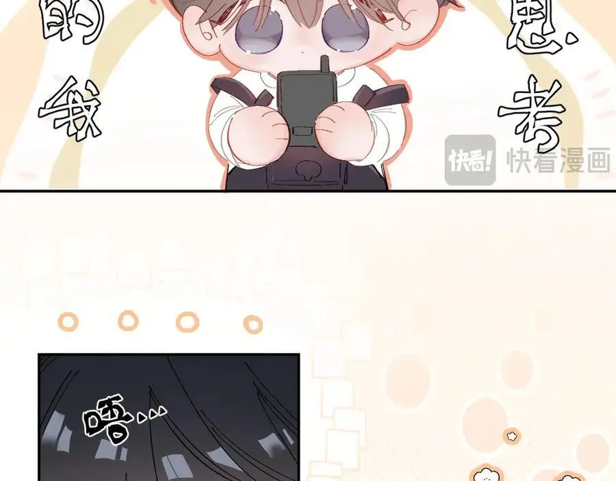 小番外 好大 第6页