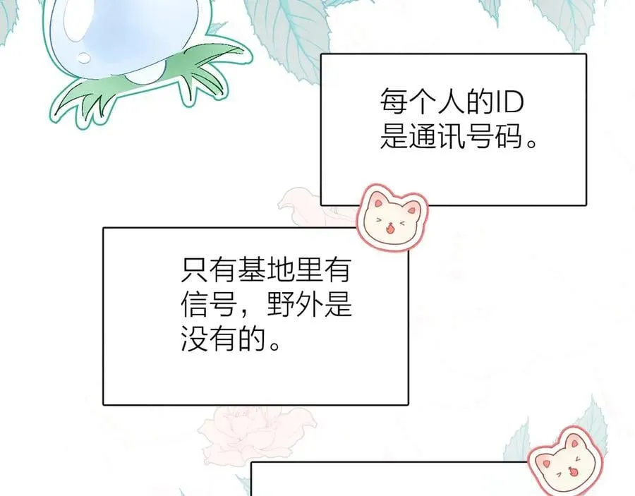 小番外 好大 第10页