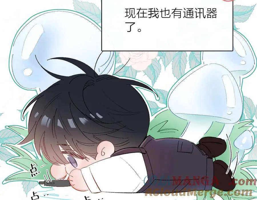 小番外 好大 第11页