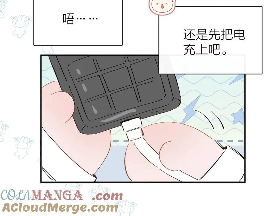 小番外 好大 第13页