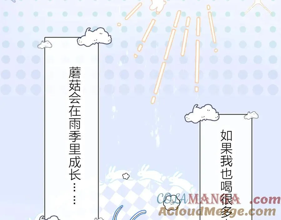 小番外 好大 第27页