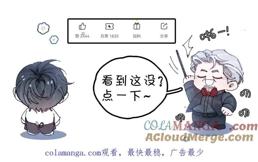 小番外 好大 第41页