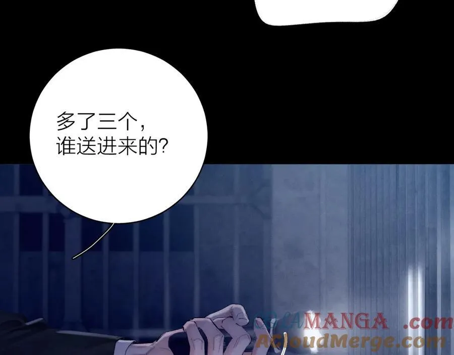 第24话 历史 第9页