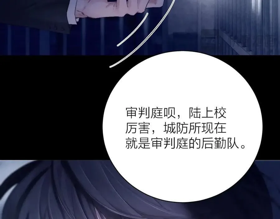 第24话 历史 第10页