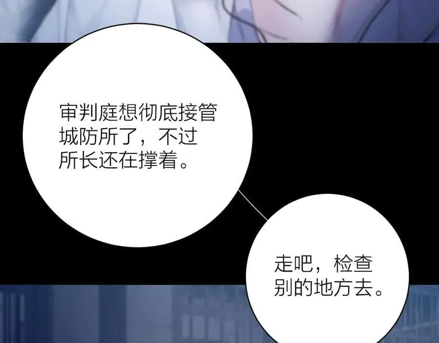 第24话 历史 第12页