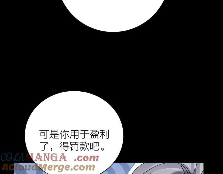 第24话 历史 第17页