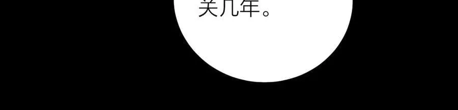 第24话 历史 第19页